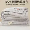 Algodão de Xinjiang, espessado para aquecimento, edredom de inverno, edredom de primavera e outono, adequado para uso doméstico, camas de solteiro ou casal, dormitórios estudantis e todas as estações