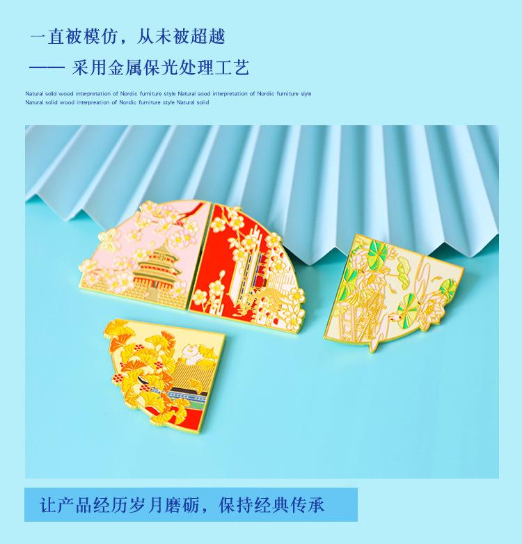 北京冰箱贴_02.jpg