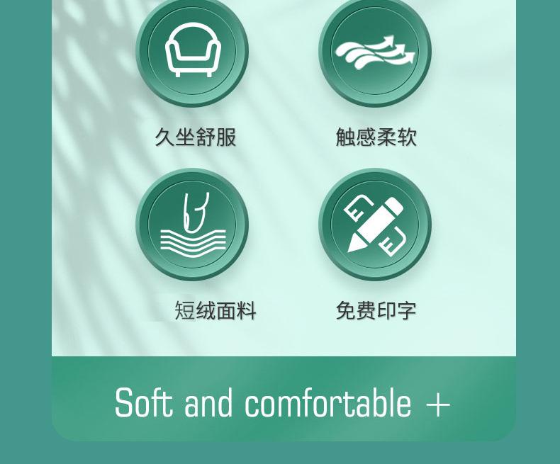 学校椅垫