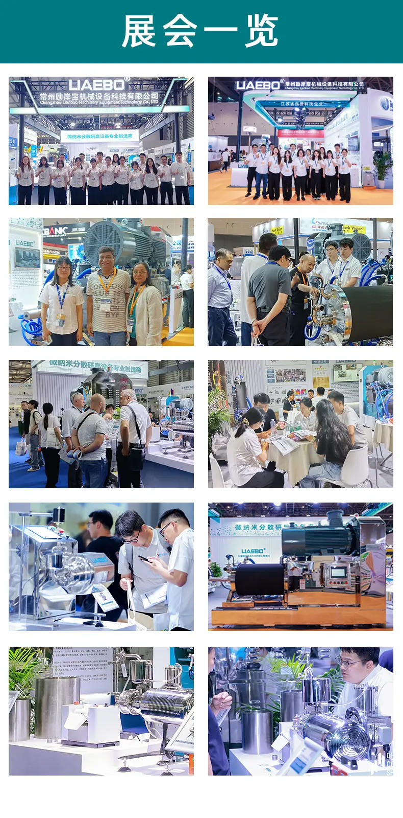 展会一览_05_05