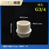 Enchufe de pagoda de plástico G3/4 Enchufe de plástico Enchufe roscado Enchufe rápido Enchufe para tubería de agua Venta directa de fábrica