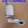 Motor diésel monocilíndrico Silenciador de acero inoxidable 180 195S1105ZS1115 15 caballos de fuerza Accesorios de silenciamiento