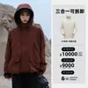 Nueva chaqueta cortavientos de otoño e invierno para hombres y mujeres, deportes al aire libre, holgada, casual, tres en uno, impermeable, con capucha, conjunto de dos piezas