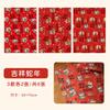 Papel de Regalo Año Nuevo Año del Serpiente Caja de Regalo Festival de Primavera Papel de Regalo Rojo Día de Año Nuevo Reunión Anual Estilo Chino Retro Papel Kraft