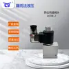 Válvula Solenoide Plug-In Rosqueada Hidráulica Grupo de Válvulas Plug-In Duas Posições Duas Vias Vc08-2 Porta de Óleo G1/4 e G3/8