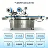 Máquina Etiquetadora de Superficie Doble Cabezal Totalmente Automática para Láminas de Mica, Máquina Aplicadora Automática de Adhesivo para Láminas Ignífugas de Baterías Automotrices, Directo de la Fábrica Fuente