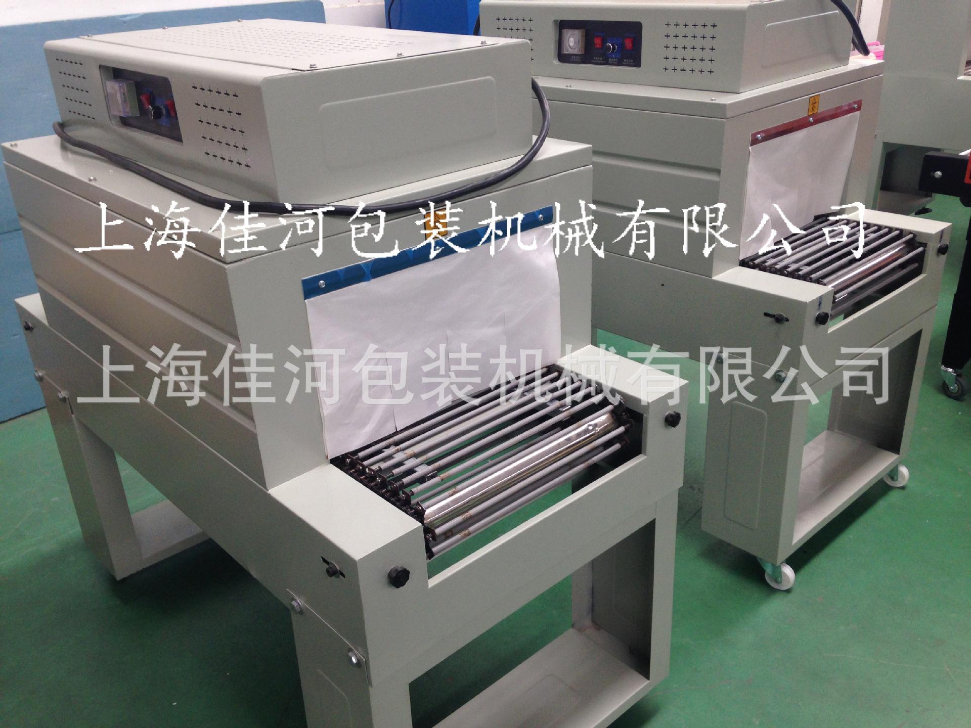 BS-450 热收缩机 -