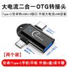 Adaptador USB para Teléfono Móvil Otg Dos-En-Uno Convertidor Multifunción Adecuado para Conexión Huawei Enchufe USB