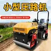 Compactadora de Suelo Pequeña 1 Tonelada 2 Toneladas Rueda de Acero Simple y Doble Montable Empuje Manual Micro Compactación de Suelo Vibración Compactadora Totalmente Hidráulica