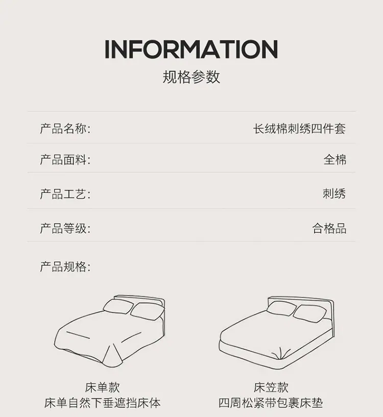 长绒棉刺绣四件套_20.jpg