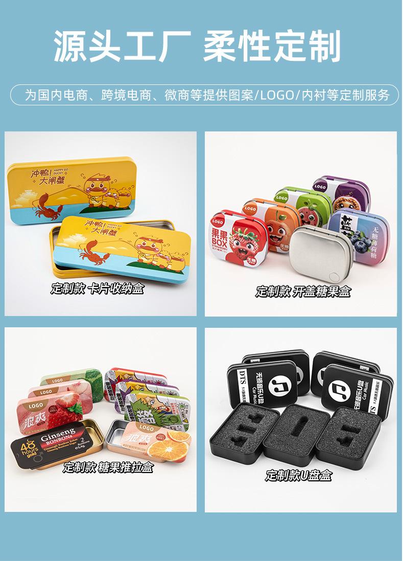 u盘盒详情页_27