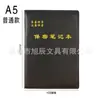 Página de cuaderno confidencial A5B5 con número de página cuaderno A5 personalizado B5 cuadernos de negocios fabricantes al por mayor