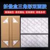 Papel de Algodón Adhesivo Triangular de Doble Cara de Alta Viscosidad, Adhesivo Fuerte Ultradelgado para Cajas de Regalo, Cajas de Papel, Cajas Plegables, Cinta Adhesiva para Fijación de Esquinas que No se Deforma