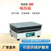 Placa Eléctrica Calefactora de Punto del Fabricante Calentamiento Temperatura Constante Resistente y Duradera Placa Calefactora Cerrada Sin Llama Abierta Instrumento Inteligente Control de Temperatura