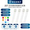 2x 5x 7 contas de lâmpada quadradas vermelho azul amarelo verde branco laranja rosa roxo gelo azul perna curta neblina tipo em linha led plug-in lâmpada