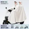 Capa de Chuva Carro Elétrico a Bateria Longa Corpo Inteiro Espessada Prova d'Água Poncho de Motocicleta Passeio ao Ar Livre Poncho Individual e Duplo