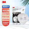Máscara de Poeira 3M9501+/9502+, Tipo Tira de Cabeça, Máscara de Proteção do Trabalho Grau KN95 para Proteção contra Poeira