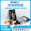 Bolsa de Empaque para Granos de Café y Café Molido con Válvula de Escape Bolsa de Sellado Cuatro Lados de Aluminio Puro Bolsa tipo Acordeón con Sello Trasero de Papel de Aluminio a Prueba de Luz