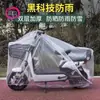 Cubierta de Lluvia para Vehículo Eléctrico Cubierta Desechable Engrosada para Coche Moto Bicicleta Protección Solar a Prueba de Polvo Impermeable Cubierta de Protección contra Nieve