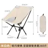 Silla plegable para acampar al aire libre, silla luna portátil para picnic, taburete de pesca para acampar, silla de playa, silla plegable ligera