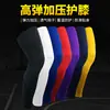 Protetor de Perna para Equitação ao Ar Livre Equipamento de Proteção Masculino e Feminino Meia-Calça Esportiva de Verão com Proteção Solar Elástica Respirável Cobertura de Pé para Basquete HX001