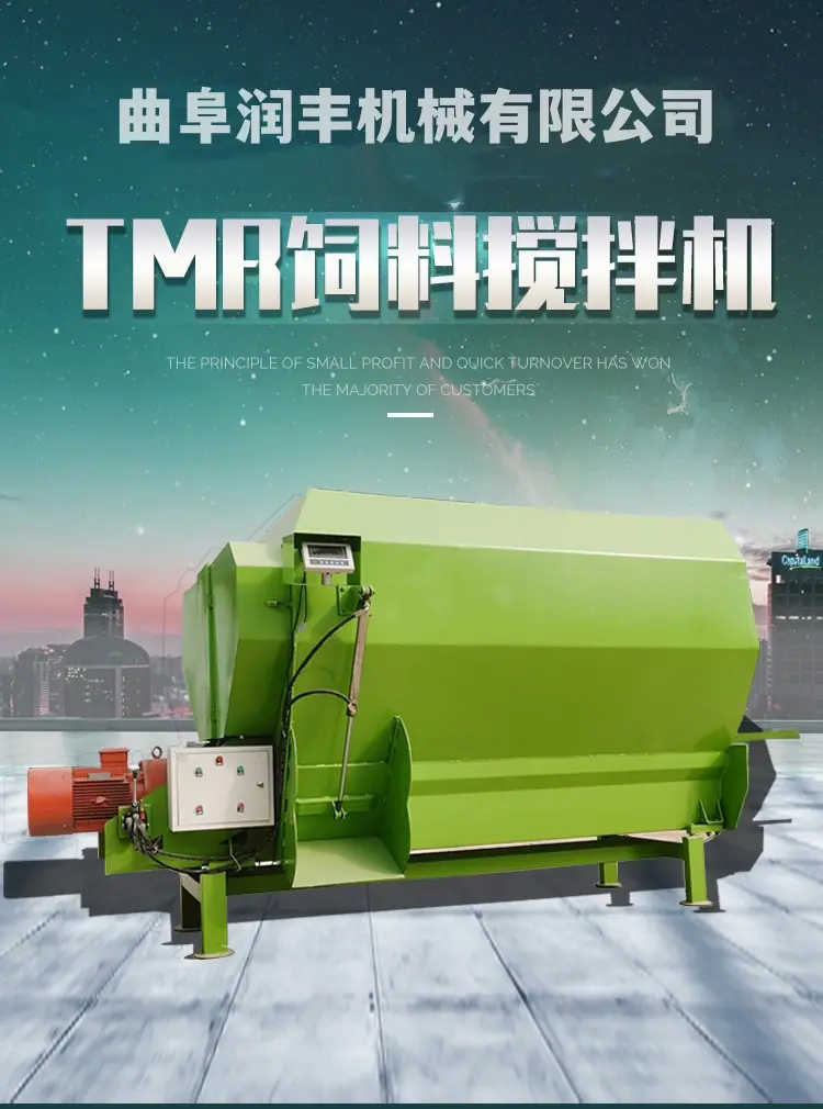 tmr搅拌机_01.jpg