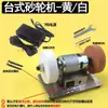 Motor de Lavadora Modificado a Máquina de Rueda de Esmeril Adaptador Biela Eje de Diámetro Variable Fijo Manga de Conversión Doble Cabezal Afilador de Cuchillos Doméstico