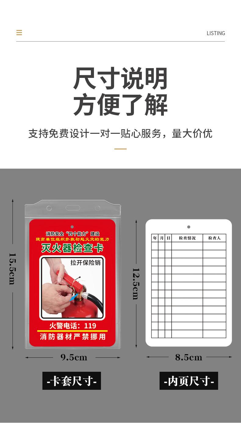 消防检查登记表