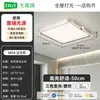 Lámpara de techo para dormitorio, simple y moderna, nuevo modelo 2026, estilo nórdico, lámpara de techo rectangular para el hogar y la sala de estudio, 473L