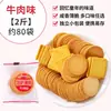 Galletas Crujientes de Cebollín Margaret Snacks Salados Crujientes Comida de Oficina para el Ocio Empaquetadas Individualmente