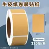 Notas adhesivas de papel kraft, rollo autoadhesivo escribible, pegatinas de notas de papel en blanco, pegatinas de notas manuscritas para documentos clasificados