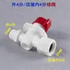 1216 Tubería de Aluminio-Plástico Conexión Rápida Válvula de Bola Tubería de Agua Solar Válvula Roscada POM Rosca Interna de Tubería Rosca Externa Interruptor