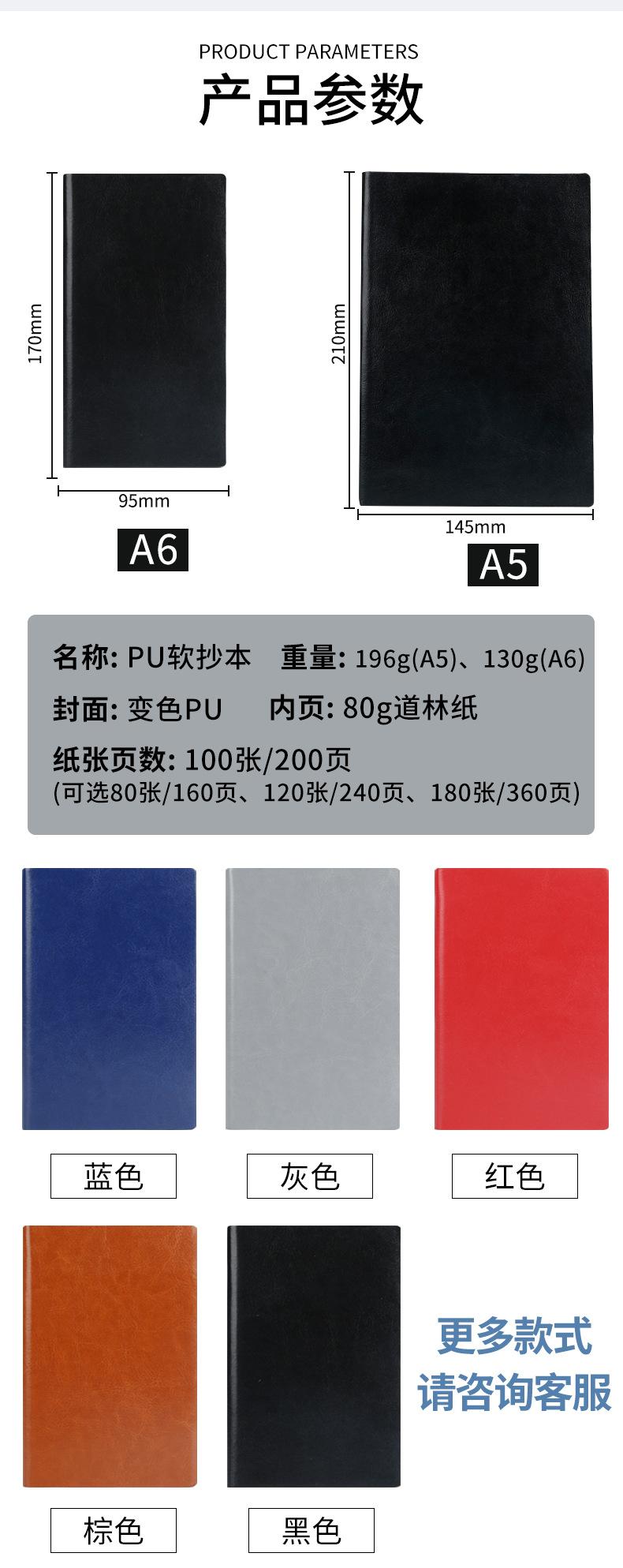 手账本