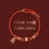 Pulsera Roja de Hilo Runya Crystal Año del Caballo 2026 Caballo Rata Buey Conejo Amuleto de Hilo Rojo Pulsera de Armonía de los Seis Animales Venta al por Mayor