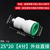 Conector Rápido para Tubería de Agua PPR 4 Puntos 6 Puntos Sin Planchado Sin Soldadura por Fusión en Caliente Tipo Enchufe Accesorios para Tubería de Agua Caliente y Fría 20 25Pe