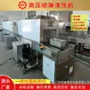 Máquina Limpiadora de Desengrase de Ruedas de Coche Guangdong Línea de Limpieza y Secado por Spray de Alta Presión 360 Grados para Piezas de Automóvil
