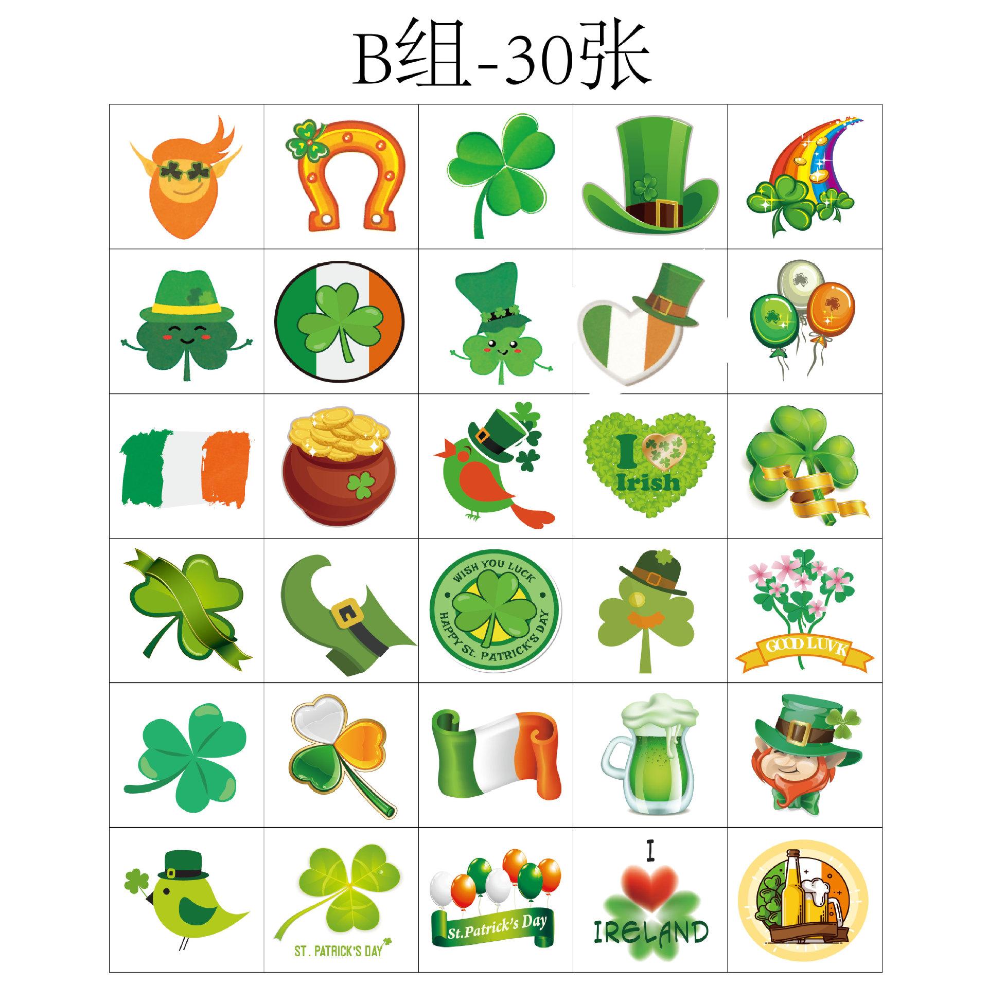 爱尔兰7