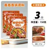 Tempero Picante para Panela Seca Lanterna Vermelha Versão Não Picante Base Aromática para Panela 50g Costelas de Porco Frango Frito de Sichuan Molho Caseiro