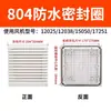 Gabinete de Caja de Distribución Rejilla de Refrigeración a Prueba de Polvo Filtro de Ventilación Juego Ventilador de Extracción Cubierta de Rejilla de Celosía Zl-803/804