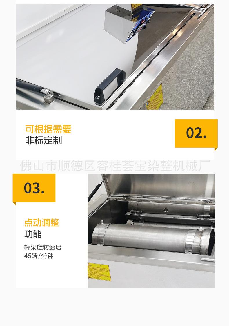 中样织物染色机详情_08.jpg