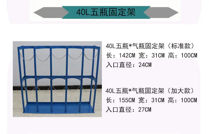 气瓶固定架_10.jpg