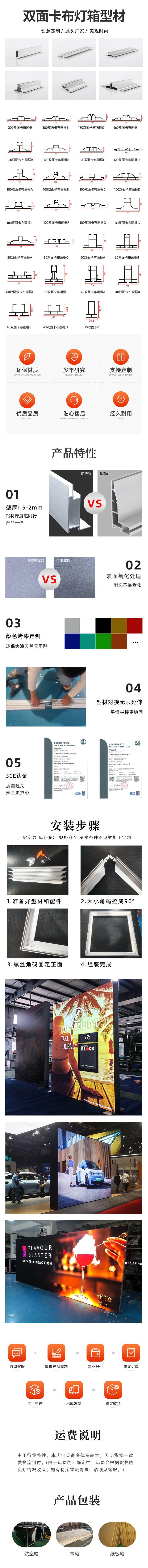 双面卡布灯箱型材