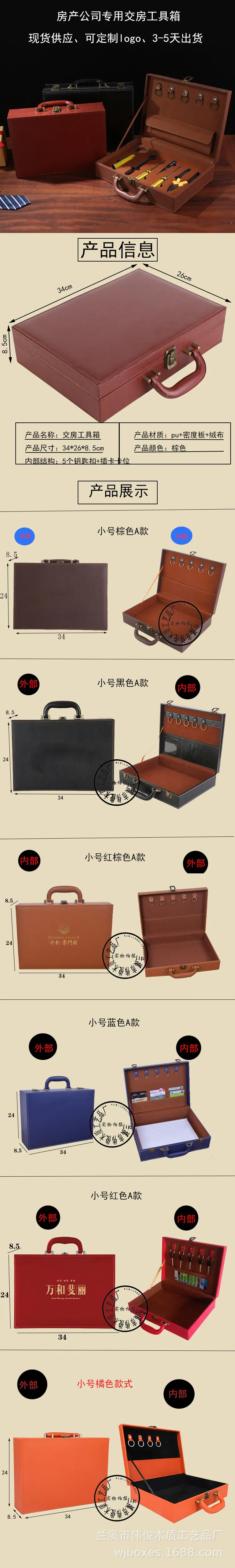 交房盒1