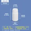 Botellas de Muestreo de HDPE Engrosado de Alta Barrera de 50-500 ml, Botellas para Medicina Veterinaria, Botellas Resistentes a la Corrosión para Pesticidas, Botellas de Plástico Químico