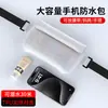 Bolsa de celular à prova d'água para drifting, compatível com tela sensível ao toque, adequada para tirar fotos na praia, mergulho e natação, bolsa de cintura de TPU de grande capacidade nível IPX8
