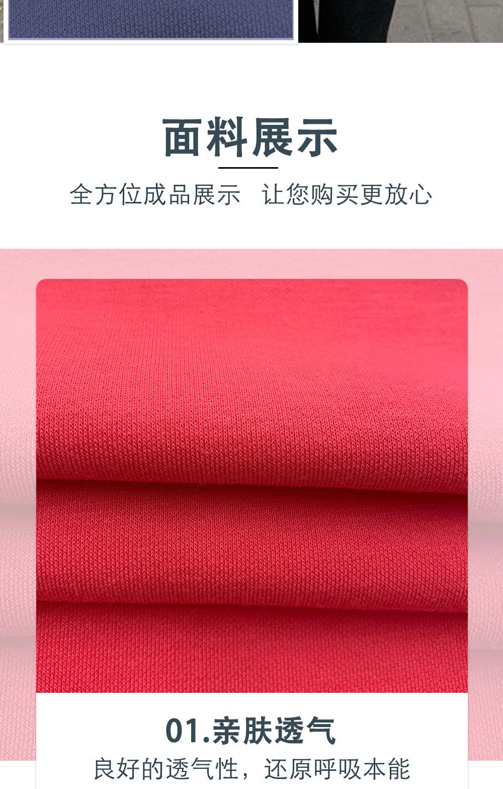 针织面料