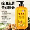 [Shampoo Rei Gengibre Velho] 800ml Grande Capacidade Óleo de Gengibre Velho Controle de Oleosidade Anticaspa Sem Coceira Shampoo de Gengibre