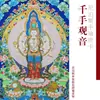 Tangka Pintado a Mano de Avalokiteshvara de los Mil Brazos, Pintura Colgante de Avalokiteshvara de Cuatro Brazos, Estatua de Buda, Pintura Decorativa para Sala de Estar Nepalí, Pintura para la Entrada del Estudio