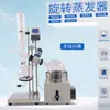 Novo Evaporador Rotativo de Laboratório Purificação Destilação Teste Evaporador Rotativo Inteligente de Temperatura Constante Elevação Manual