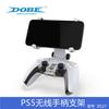 Clip para mando de PS5 TP5 soporte para teléfono móvil ajustable giratorio soporte para mando accesorios de ps5 TP5-0527
